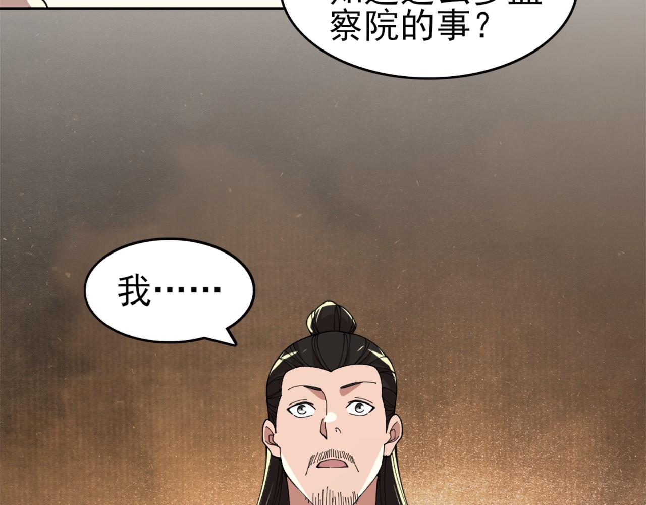 第31话 武战身世21