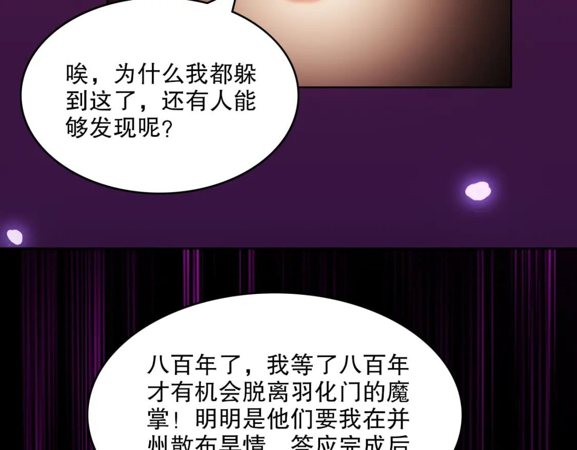 第91话 旱魃竟是萝莉身？49