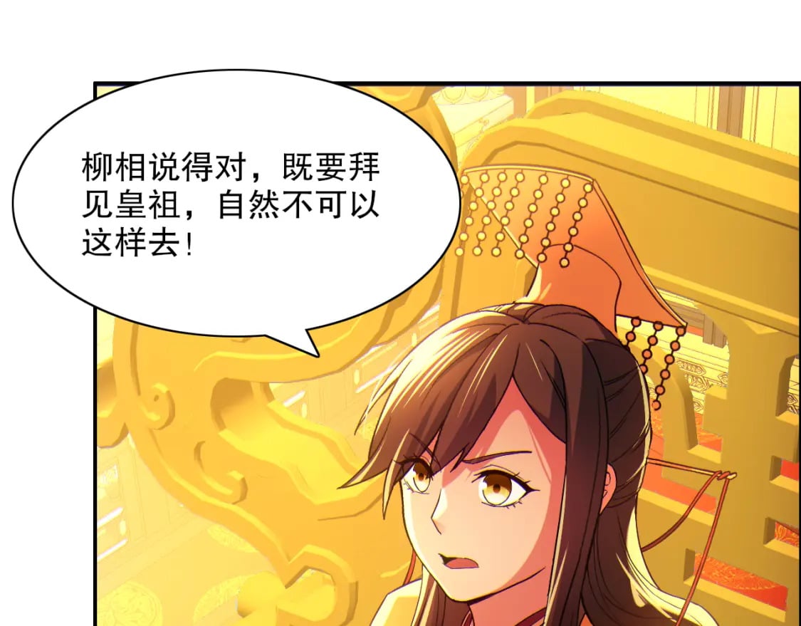 第114话 仙门的小秘密18