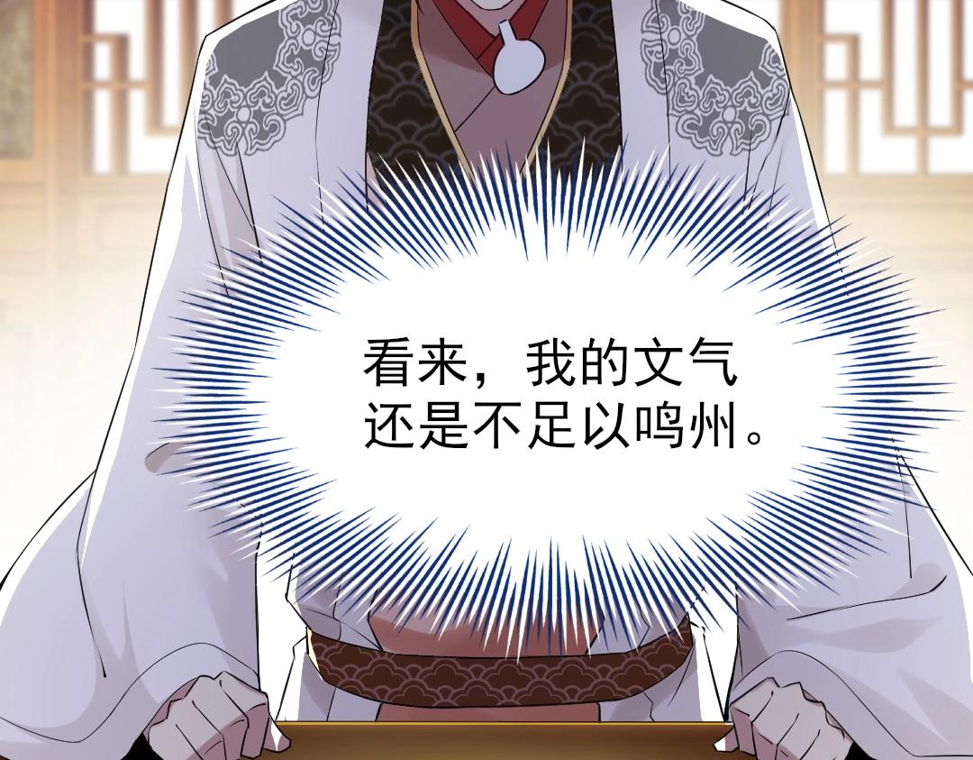 第7话 我站在巨人肩膀上！38