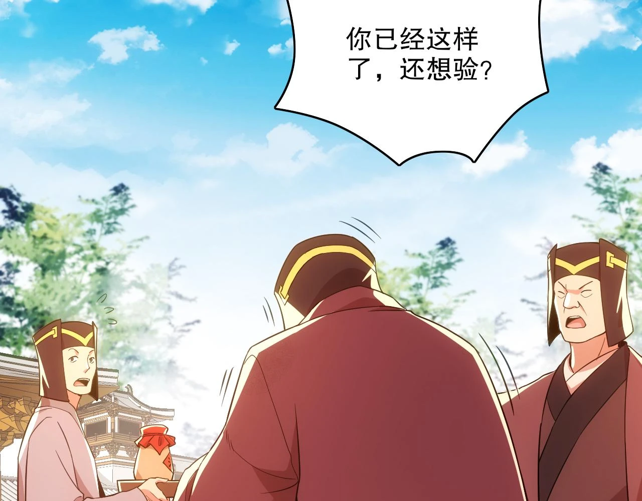第57话 重于泰山！30