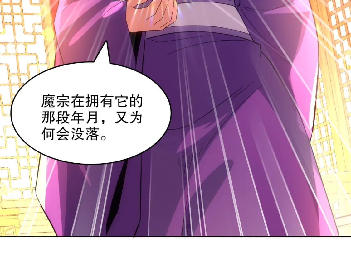 第104话 救命！我真的不想无敌啊！89