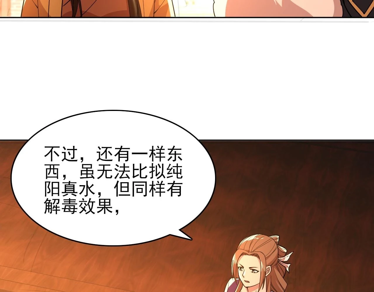第59话 赴汤蹈火，在所不惜54