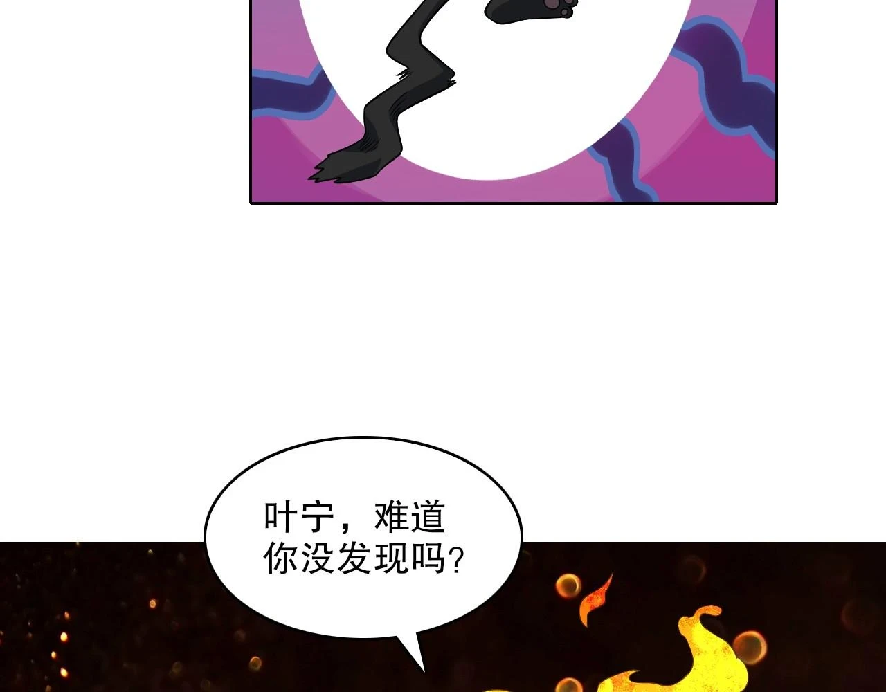 第50话 取之不尽用之不竭37