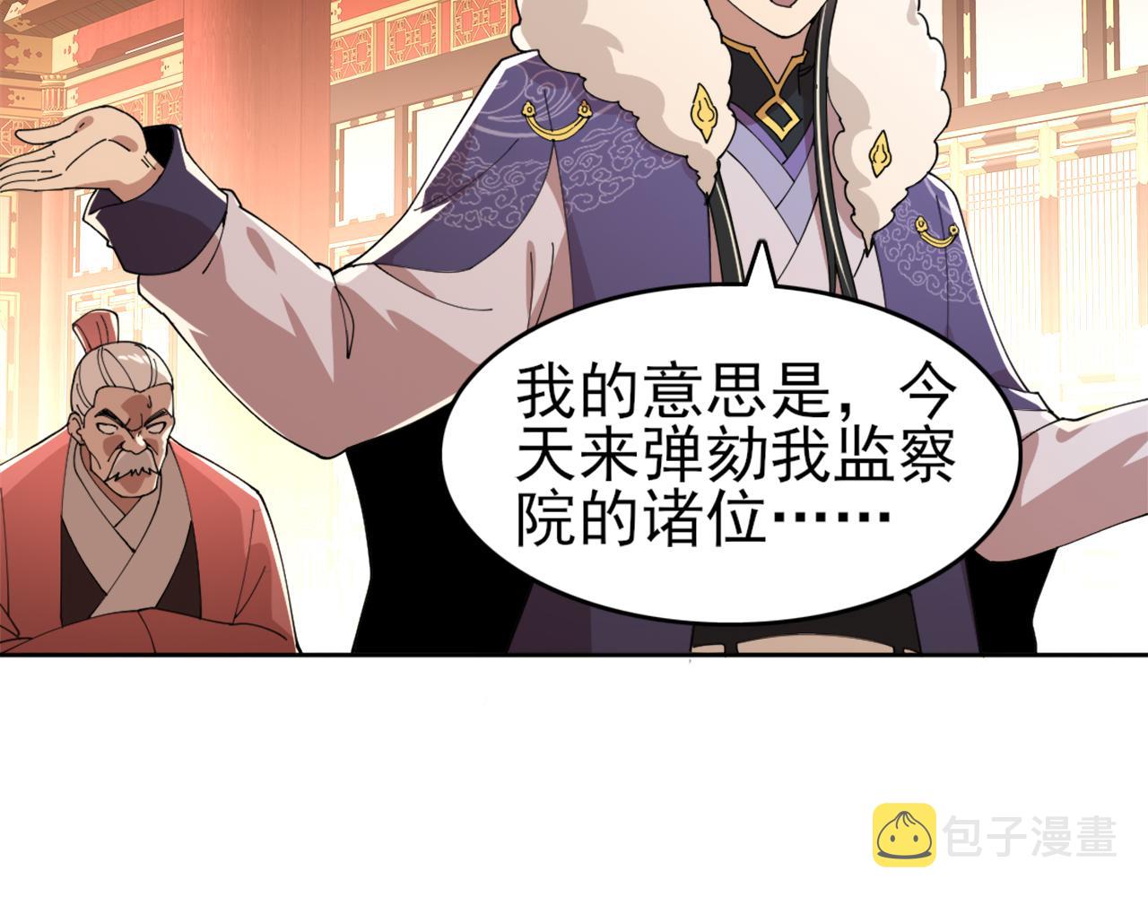 第26话 舌战群雄89