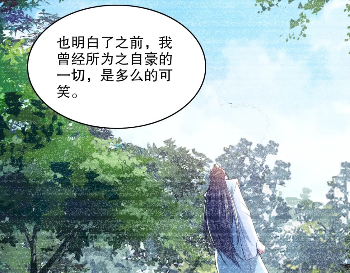 第105话 对不起，其实我是修仙者70