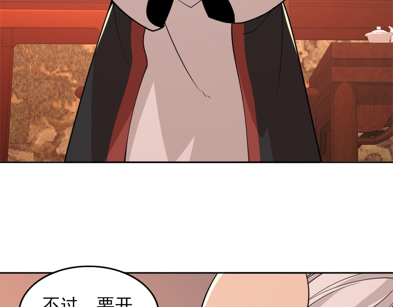 第33话 巫毒教神器27