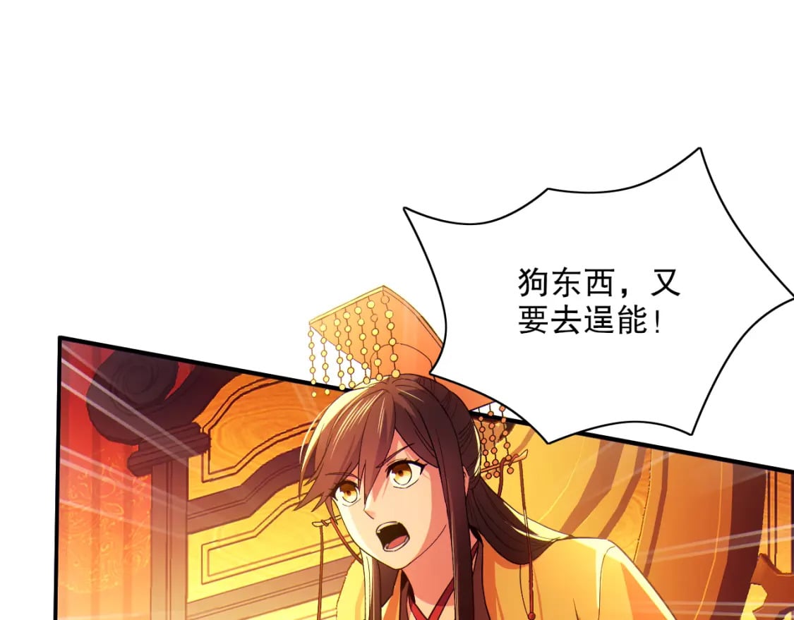第114话 仙门的小秘密8