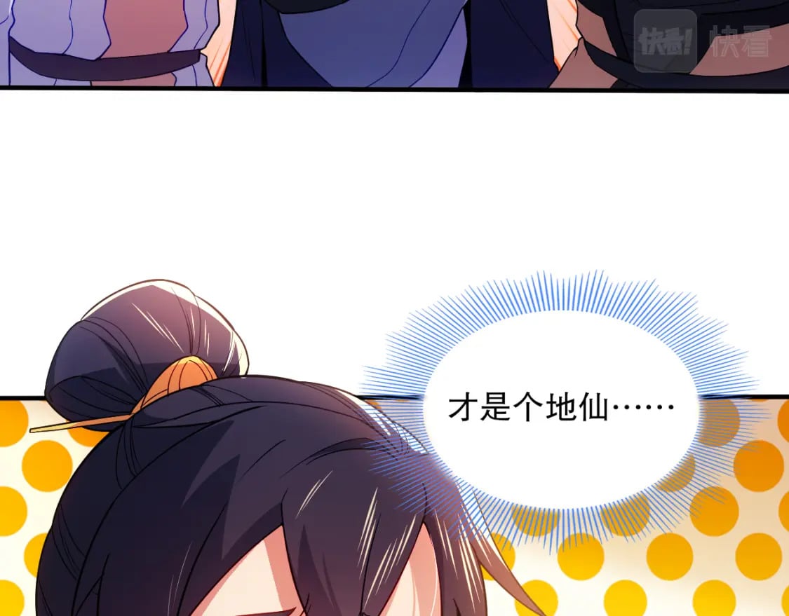 第93话 叫花子真身竟是天界大佬？！10
