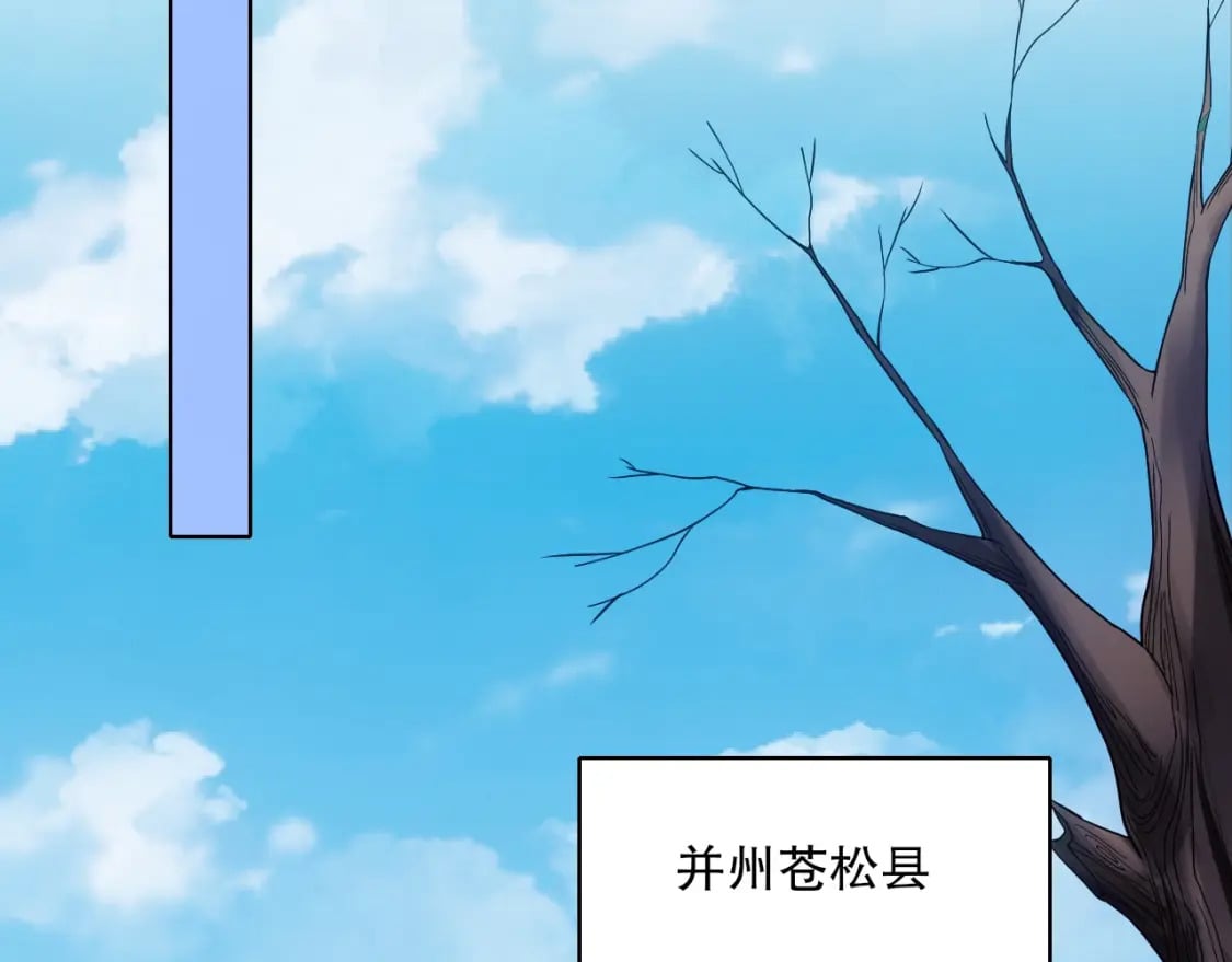 第84话 叶宁到达之日就是县令的末日30