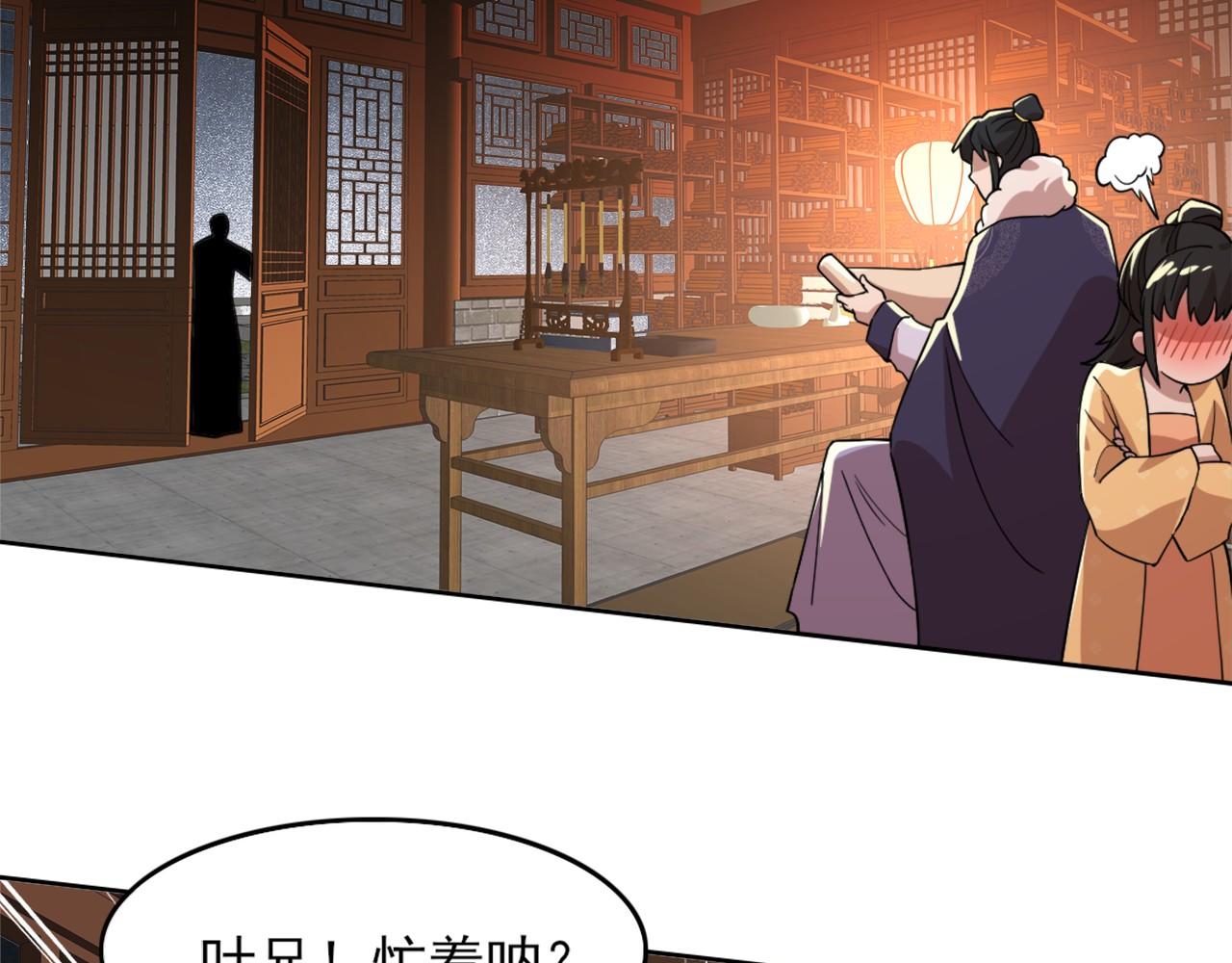 第34话 叶宁的危机！？79