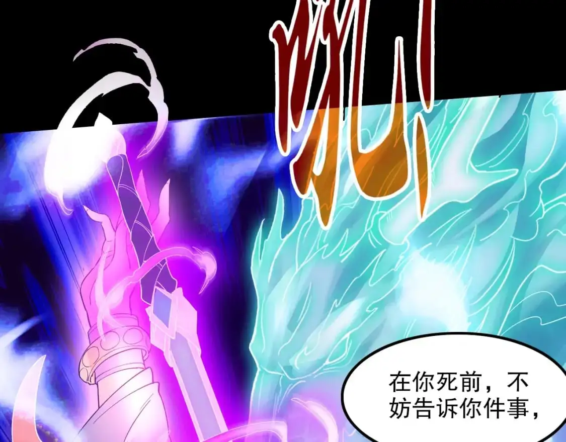 第136话 冷月仙尊，控龙的修行者112