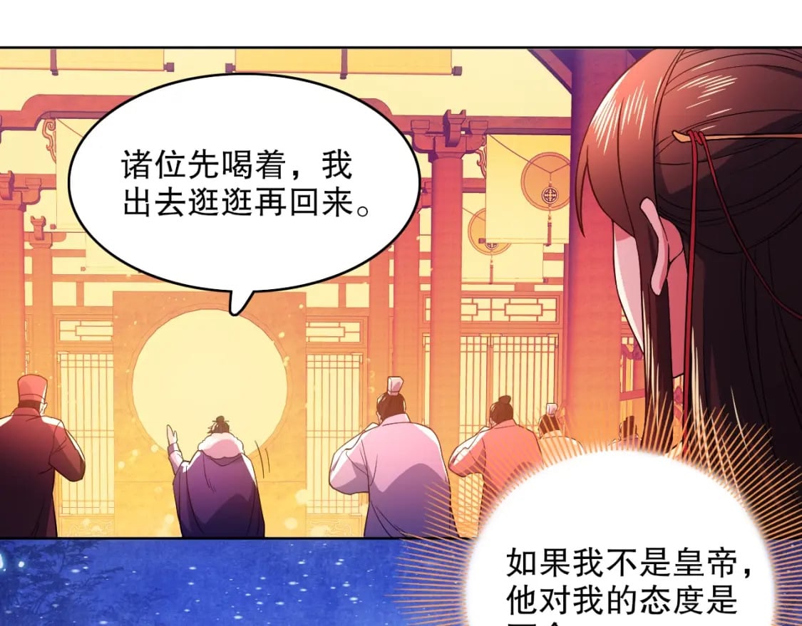 第80话 皇帝是女儿身？38