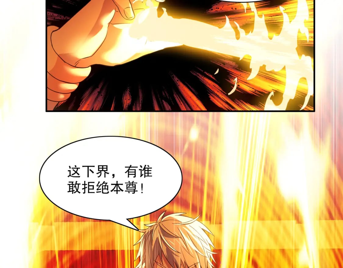 第121话 敢动我的人？我绝对不放过你！116