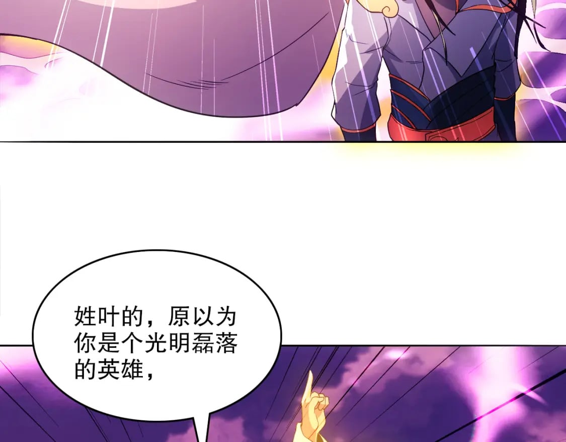 第98话 各种神通显露，叶宁的大危机！20