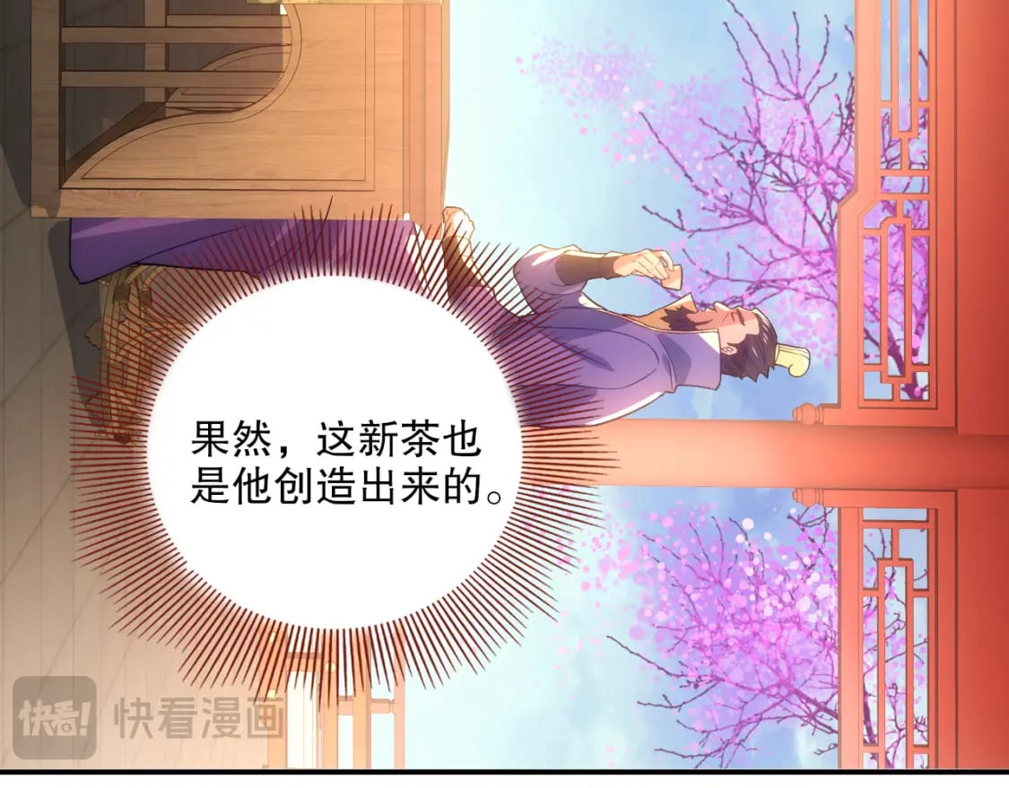 第106话 曹猛的连环震惊81