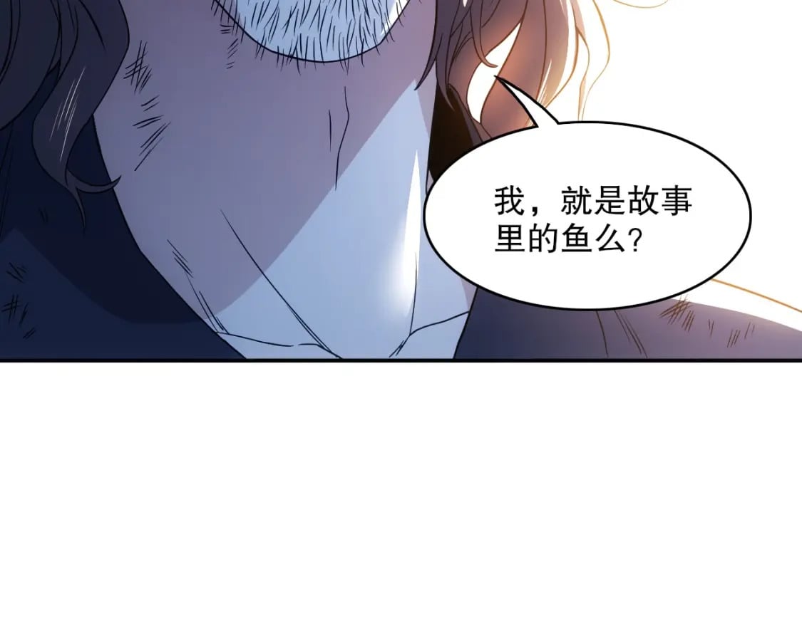 第83话 我最信任的人要置我于死地84