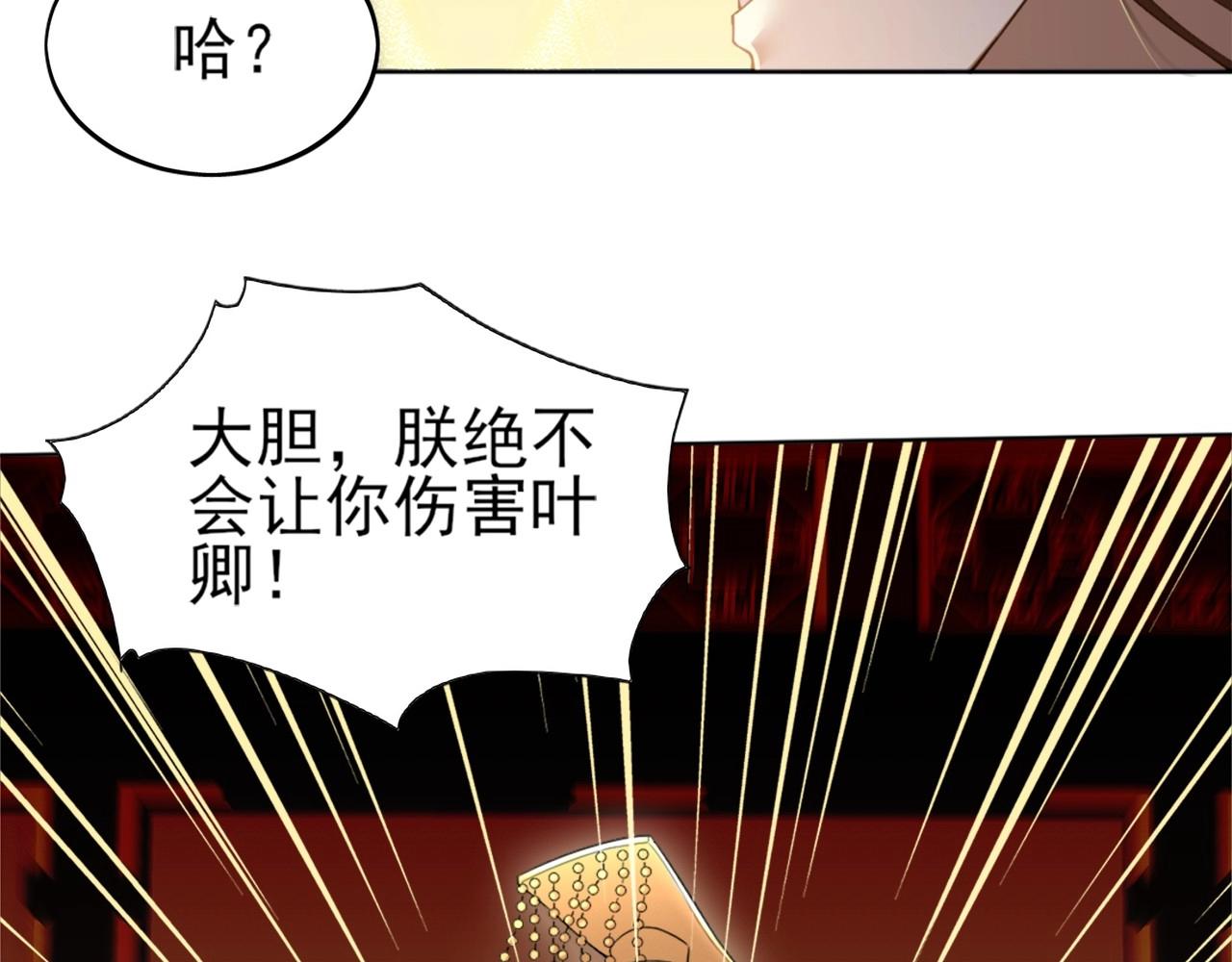 第3话 这不对劲！9