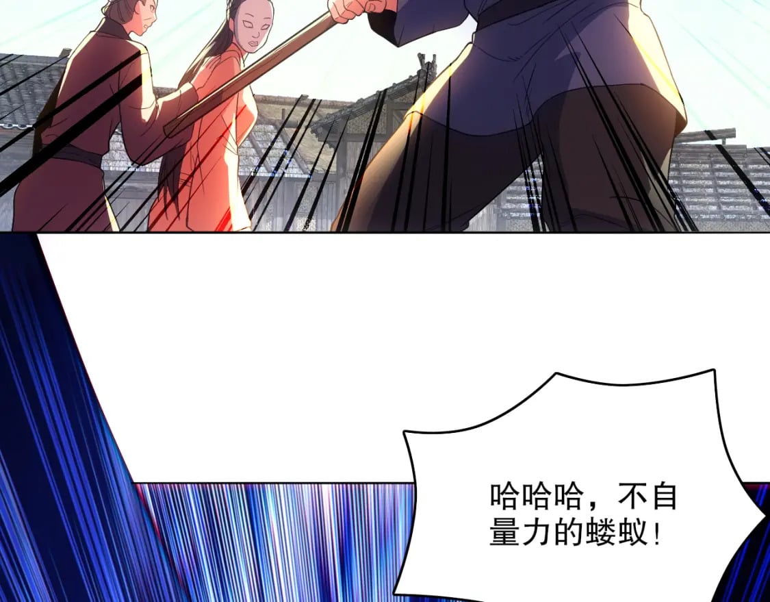 第105话 对不起，其实我是修仙者86