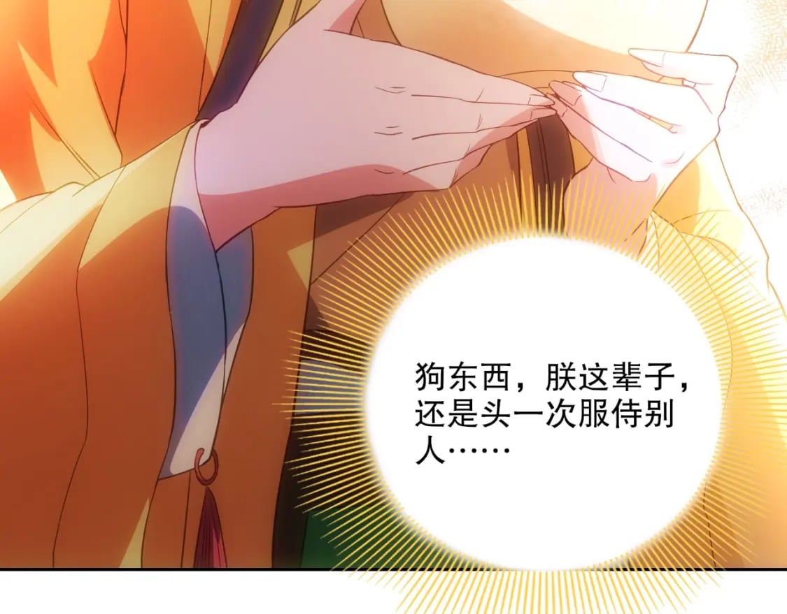 第107话 跟皇帝成亲？！103