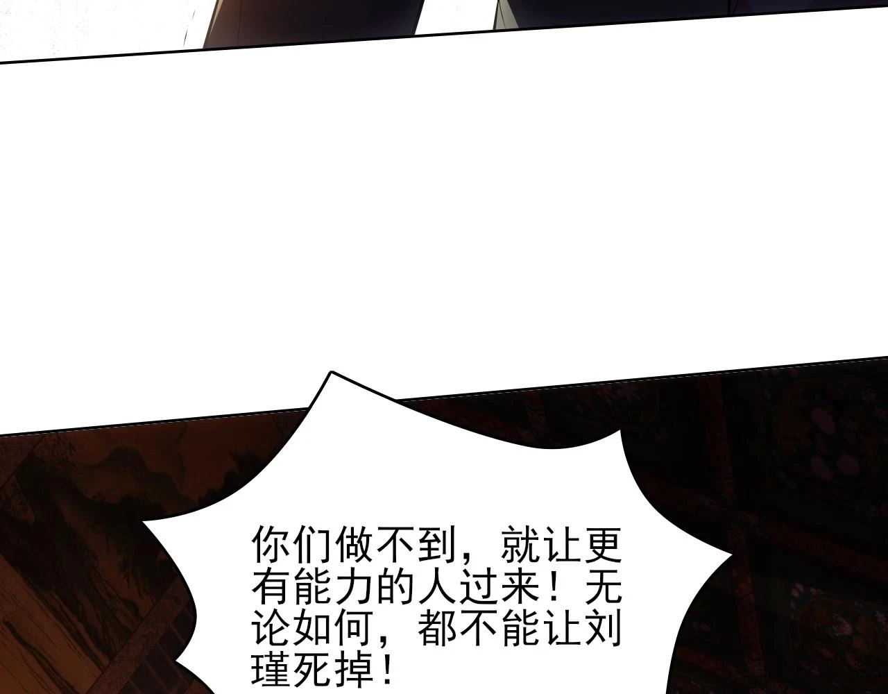 第59话 赴汤蹈火，在所不惜9
