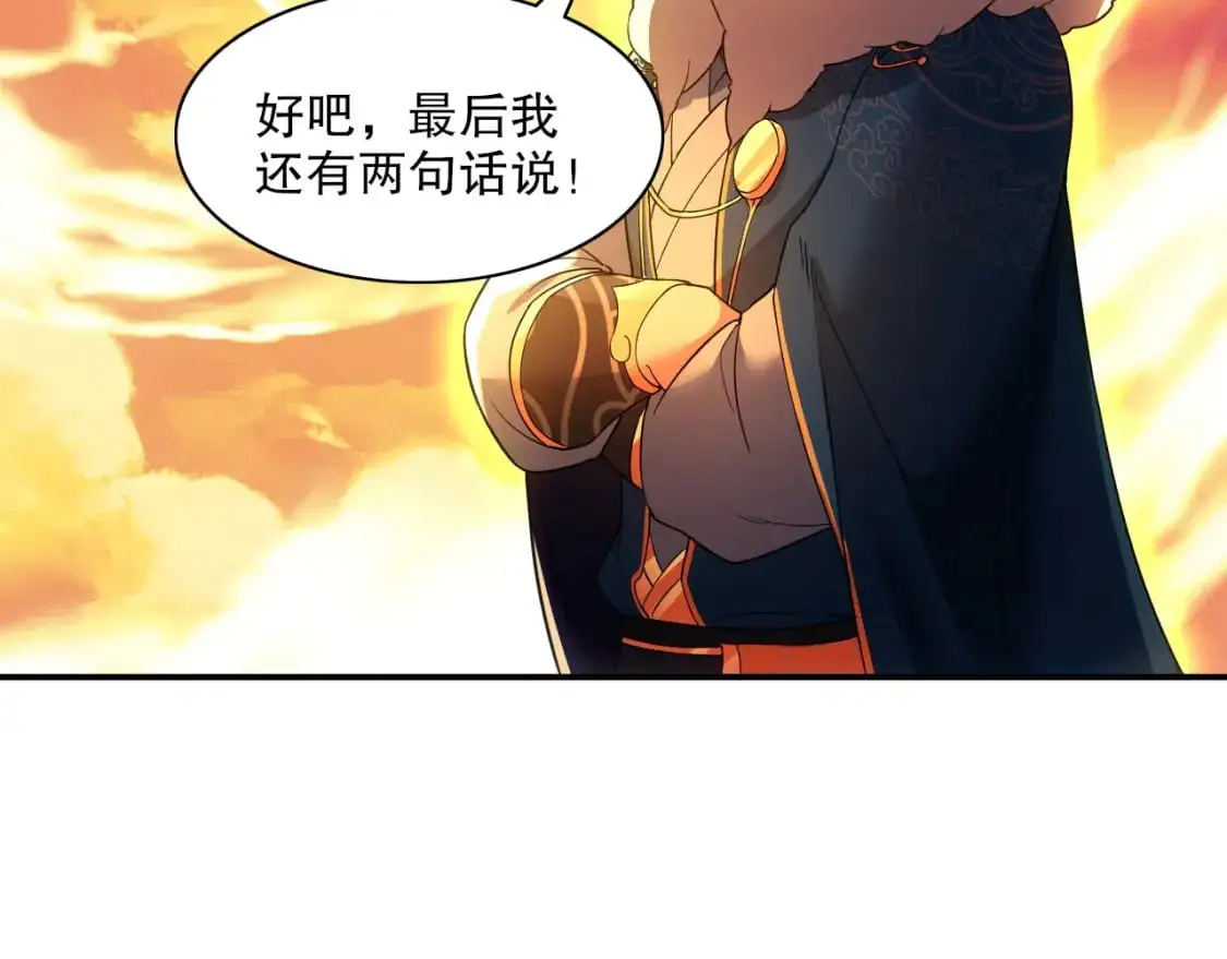第129话 这次作死应该不会有意外了吧？63