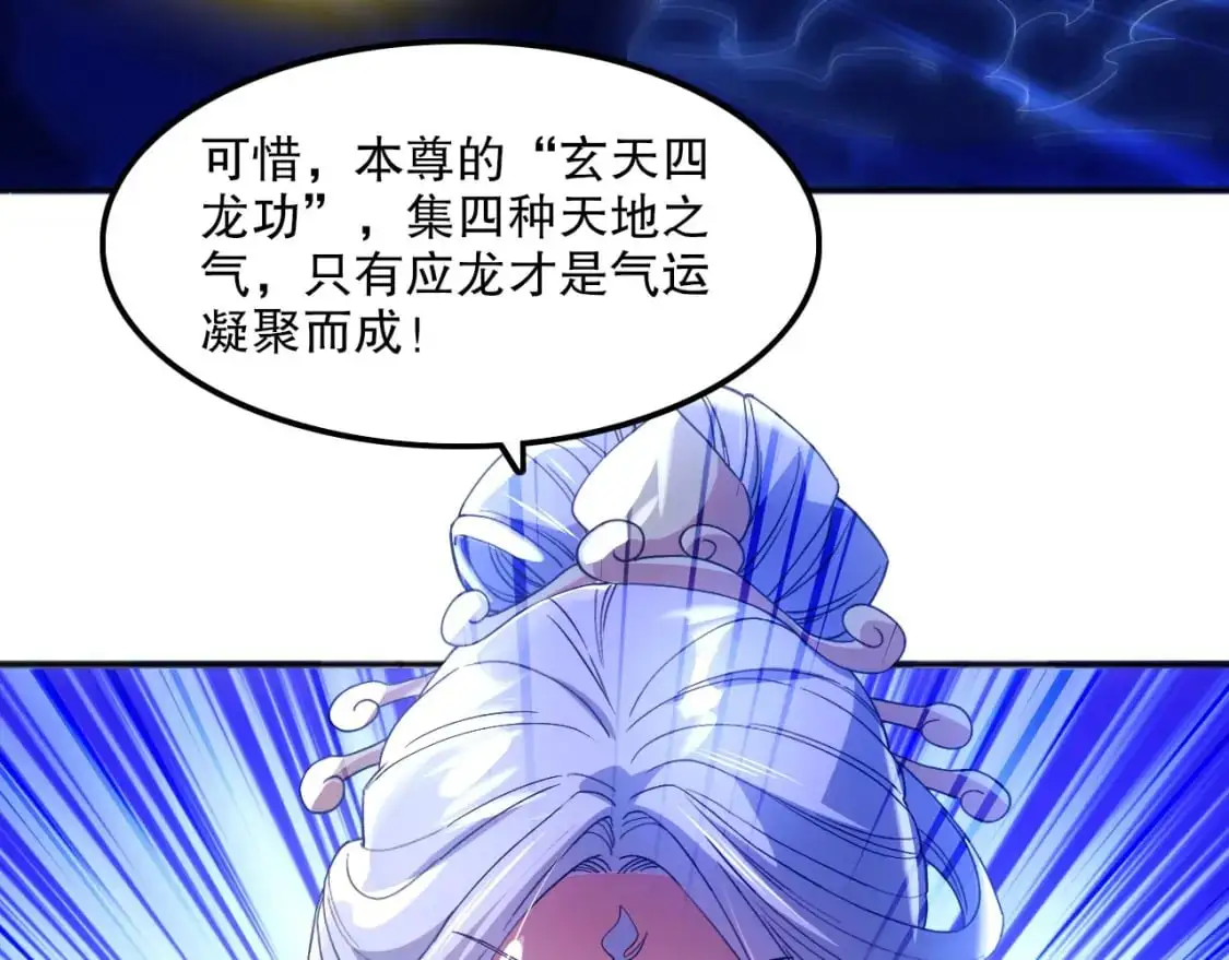 第136话 冷月仙尊，控龙的修行者131