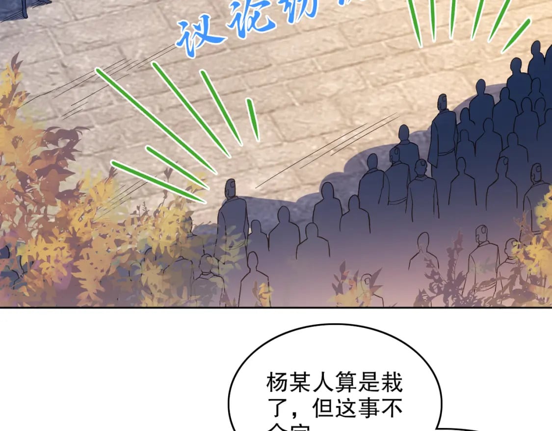 第87话 跟我不死不休？你行吗？60
