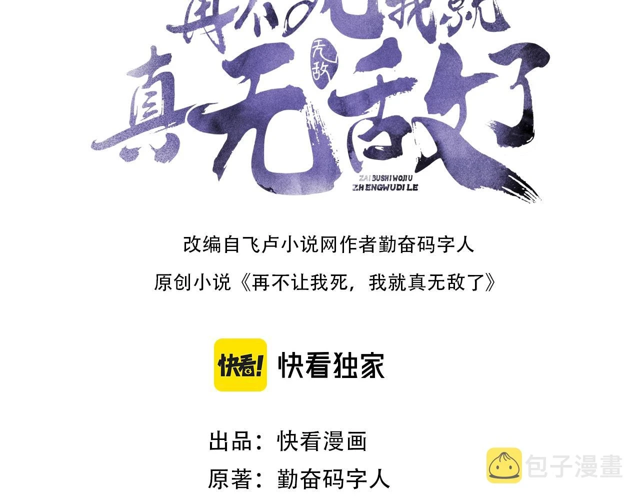 第50话 取之不尽用之不竭2