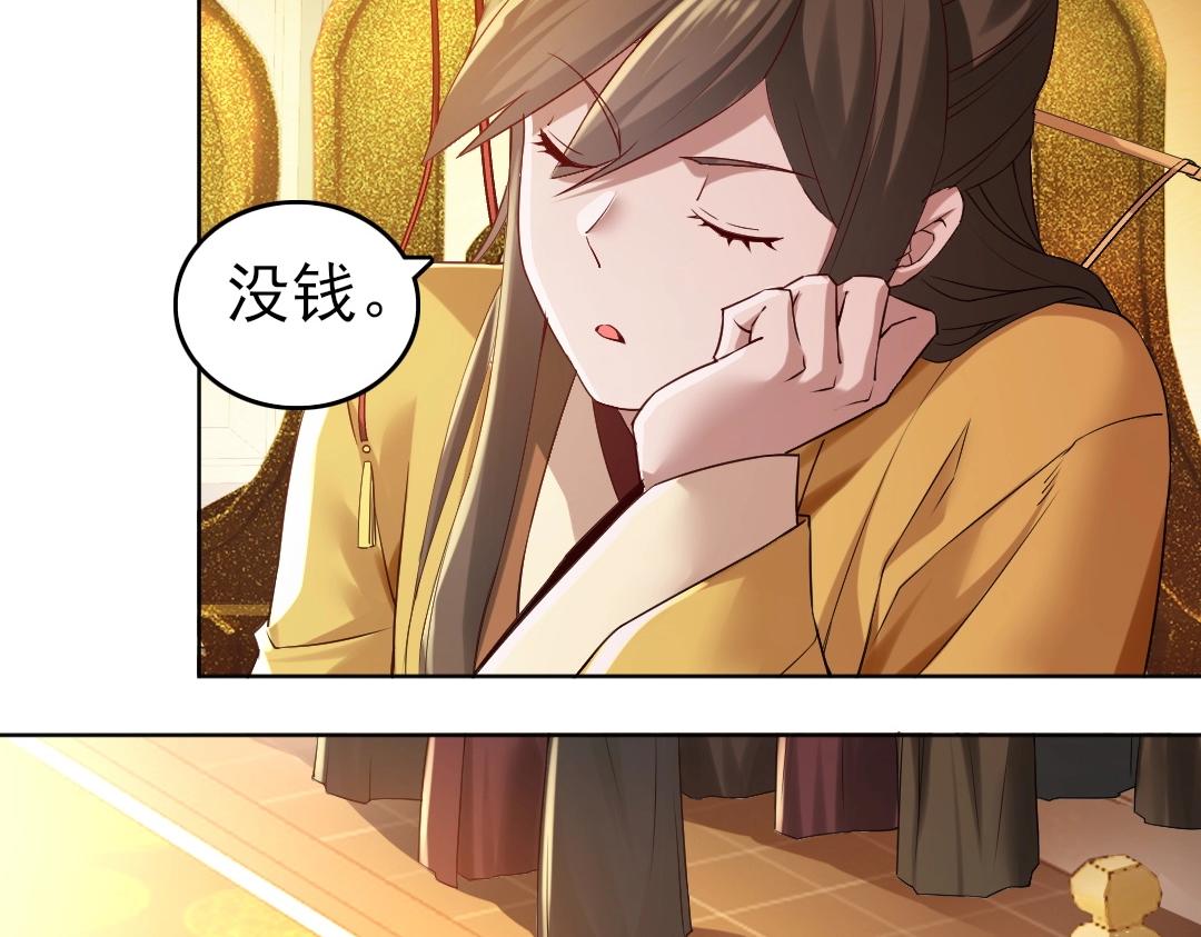 第11话 监察院60