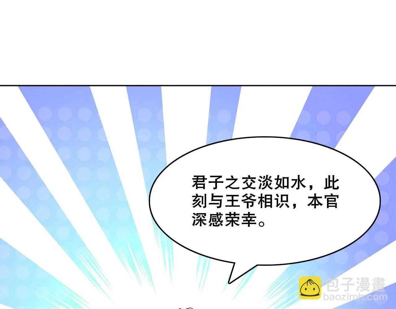 第54话 老娘成全你！76