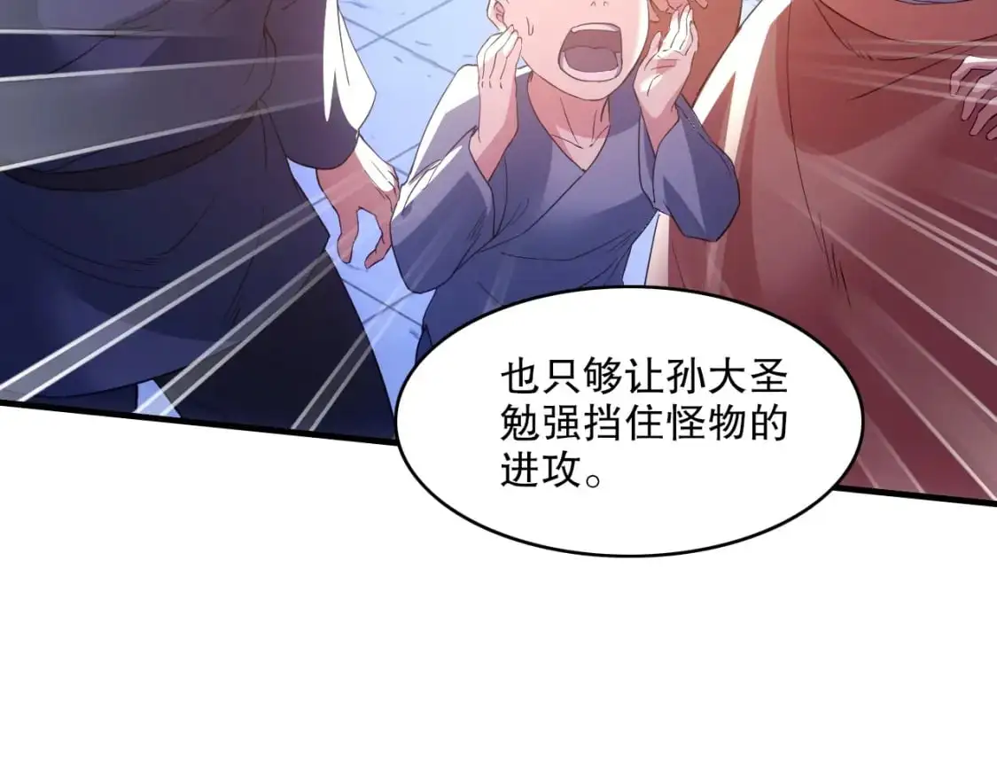 第138话 金光乍起，宇内澄清80