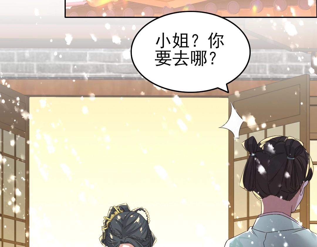 第19话 又被背刺了！32