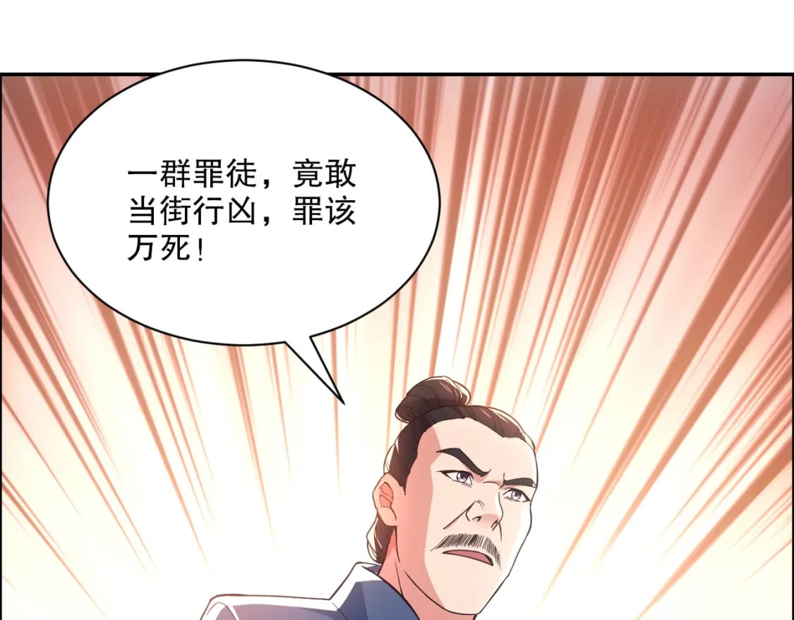第88话 我玩的，就是真实！57