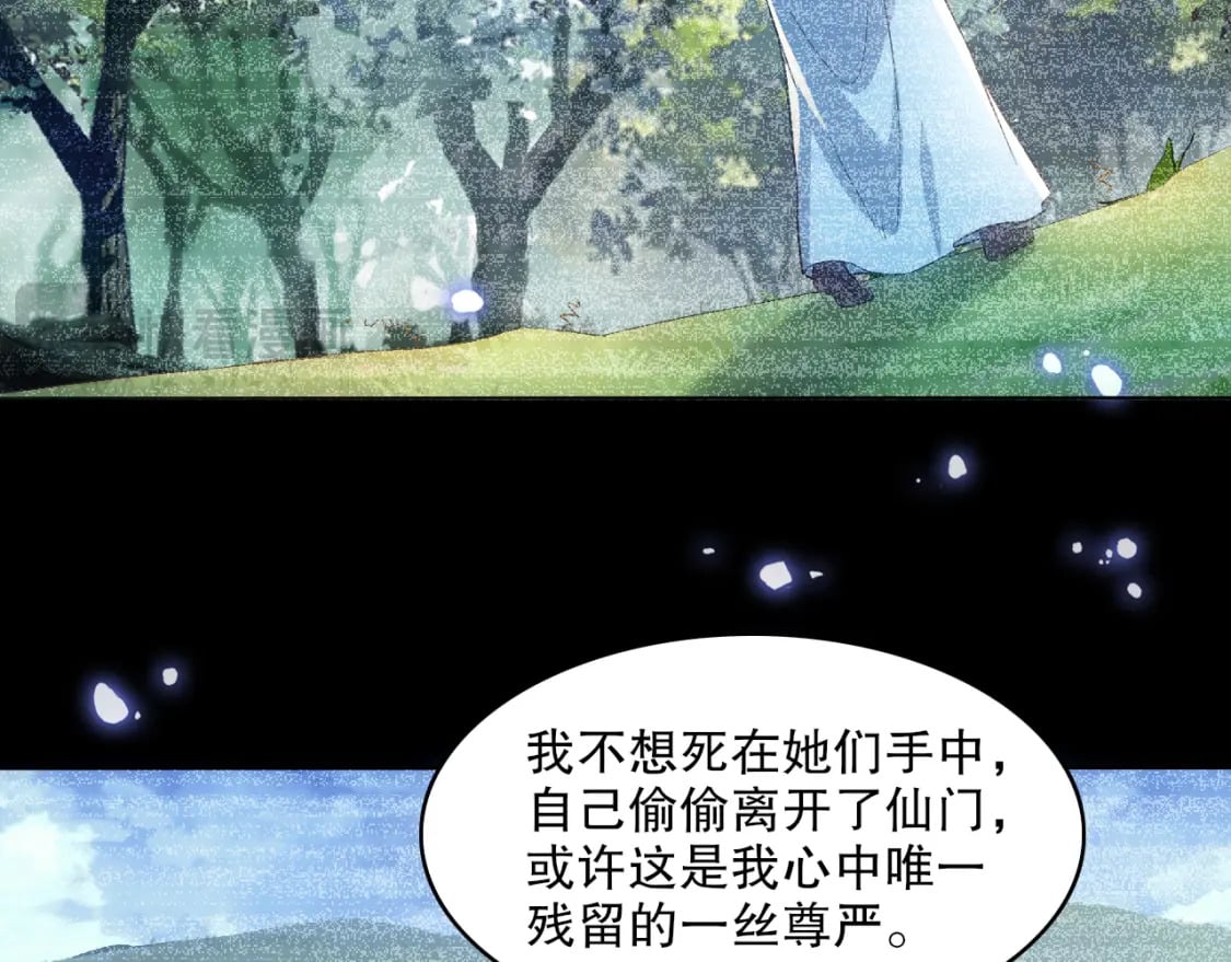 第105话 对不起，其实我是修仙者71