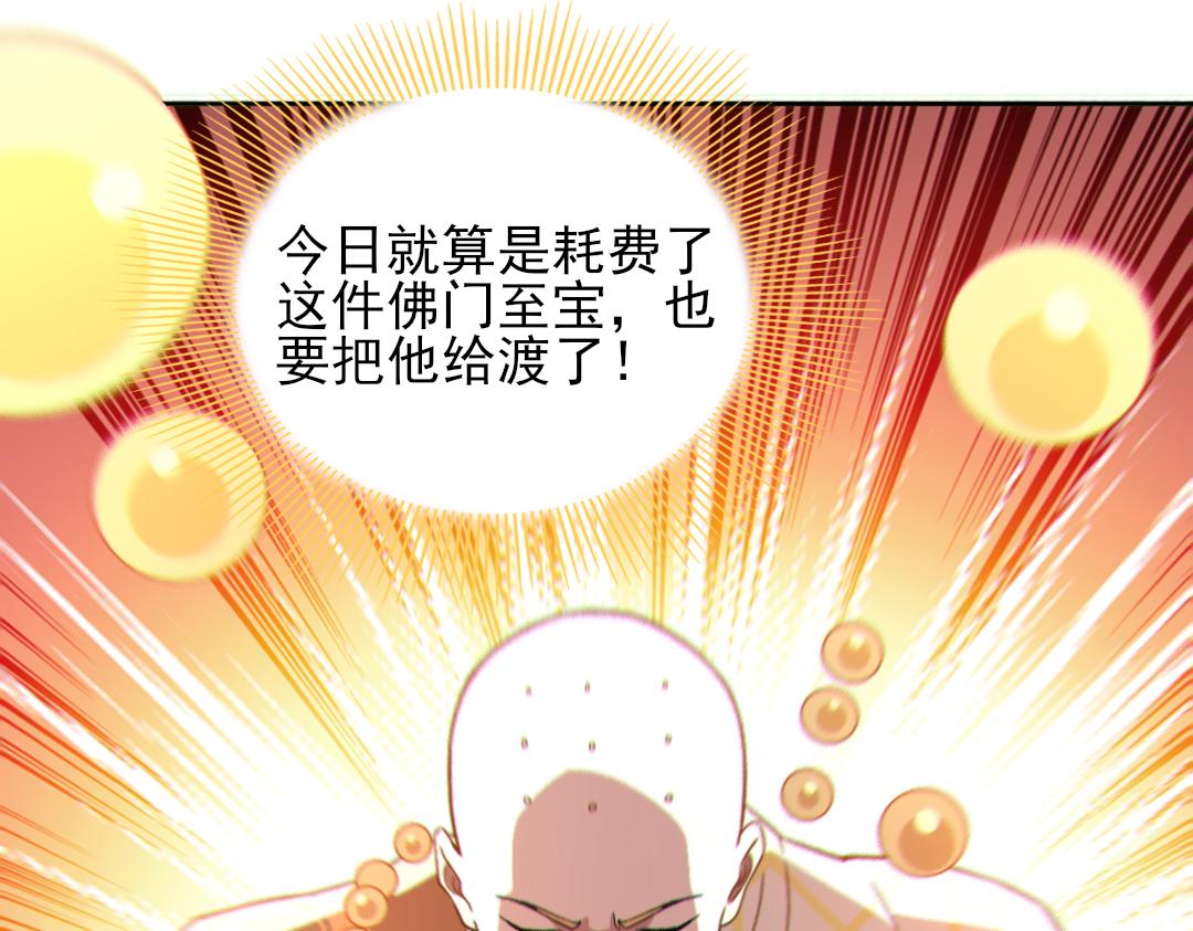 第45话 无耻老贼96