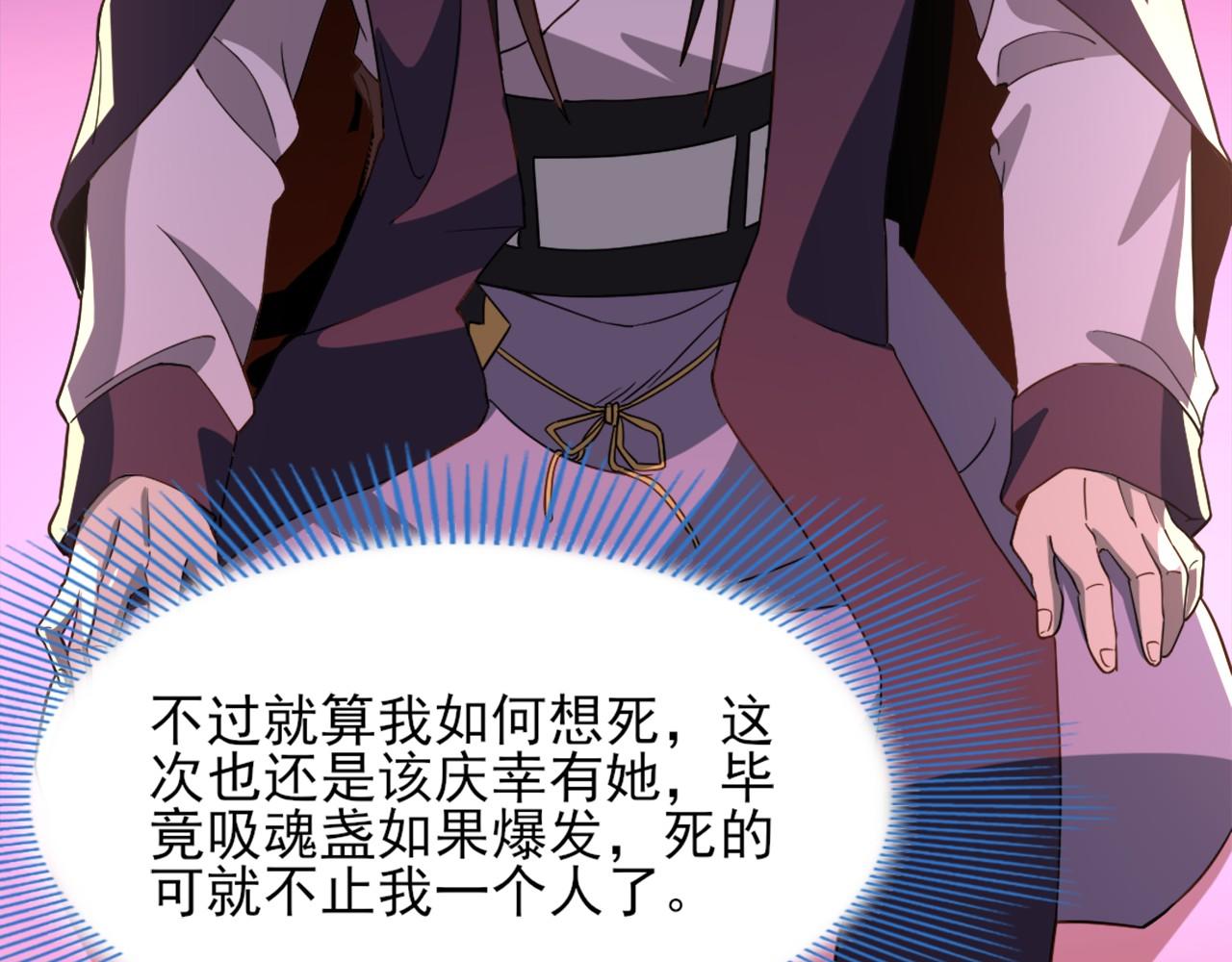 第36话 开国公遗愿50