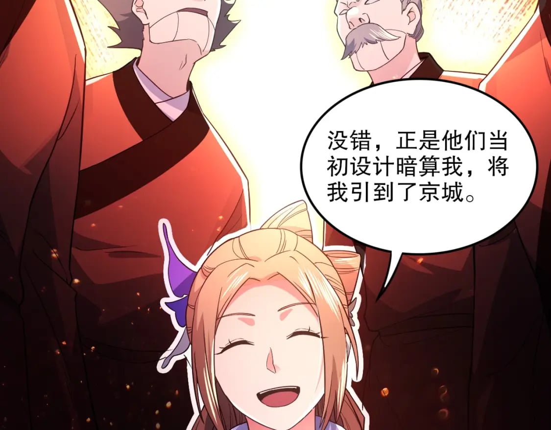 第77话 叶宁竟然是头号魔头？16