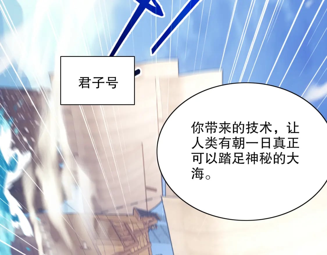 第117话 龙族再度来袭，这次能否化险为夷？9