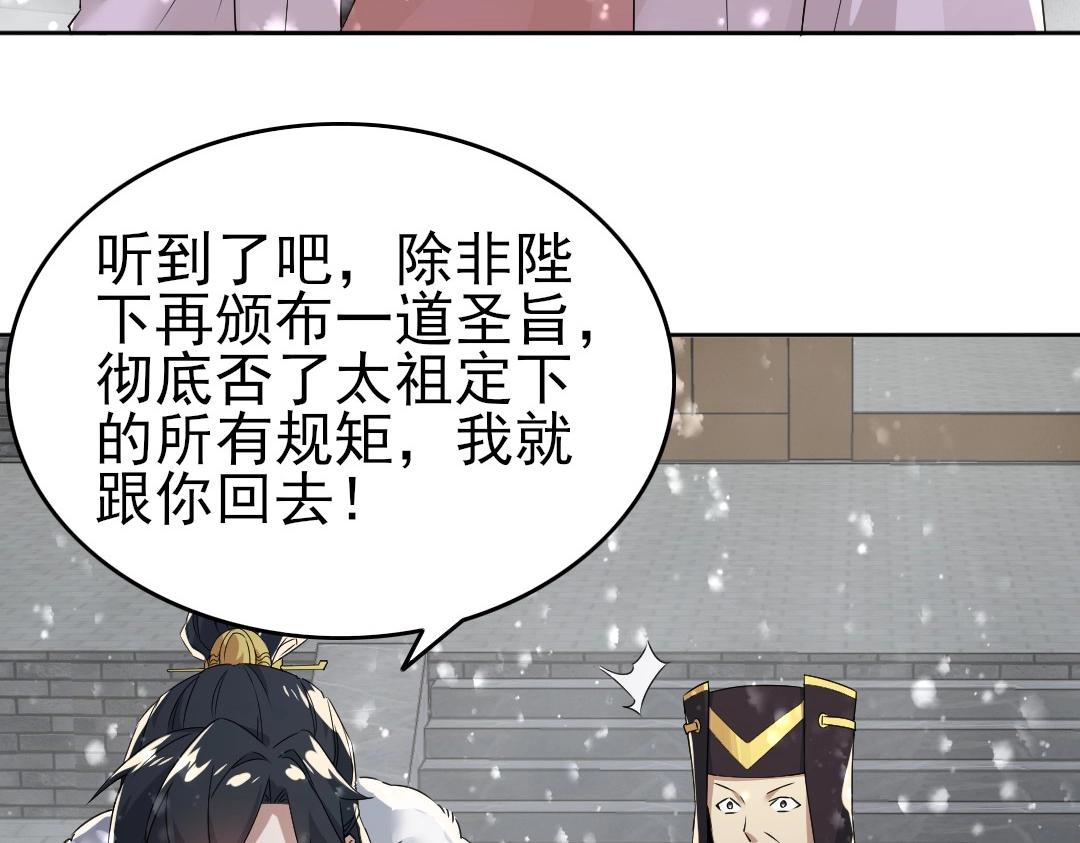 第19话 又被背刺了！11
