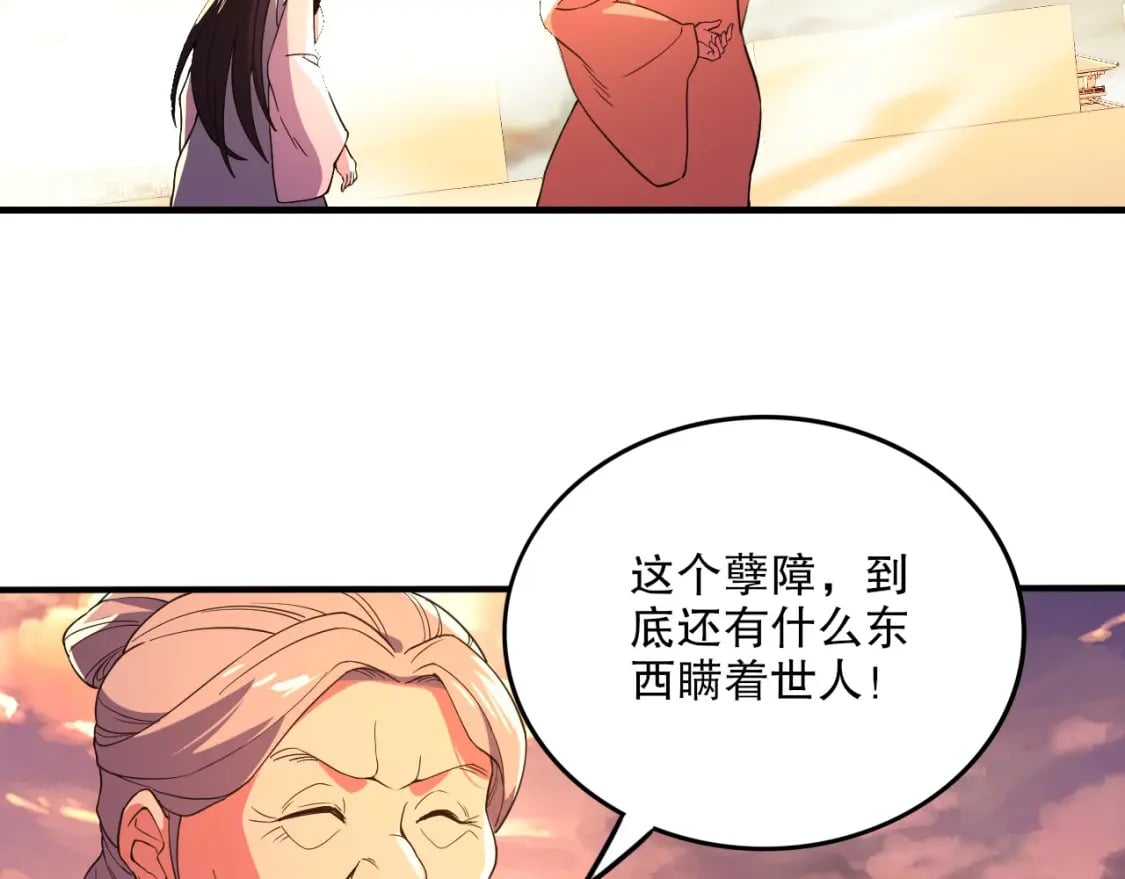 第75话 不鸣则已，一鸣惊人6