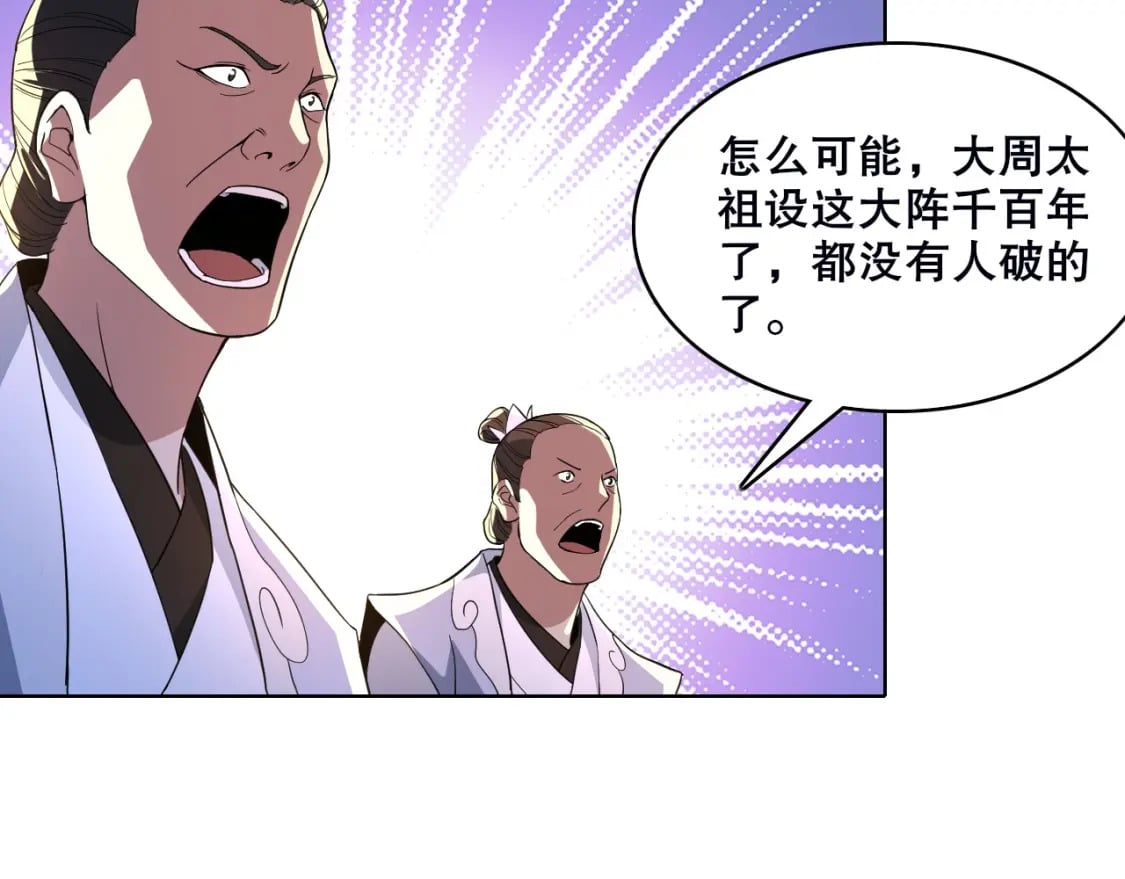 第71章：什么？我又变强了！93