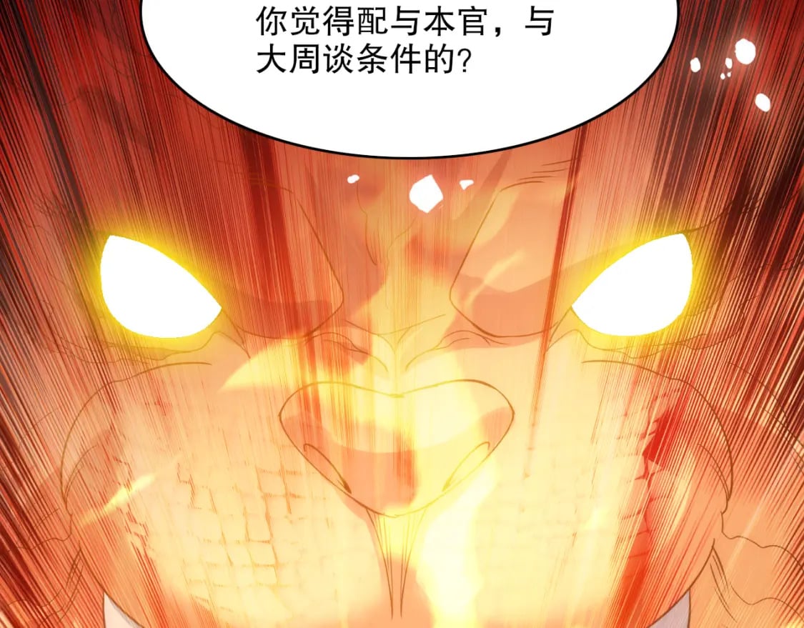 第109话 你在狗叫什么？53