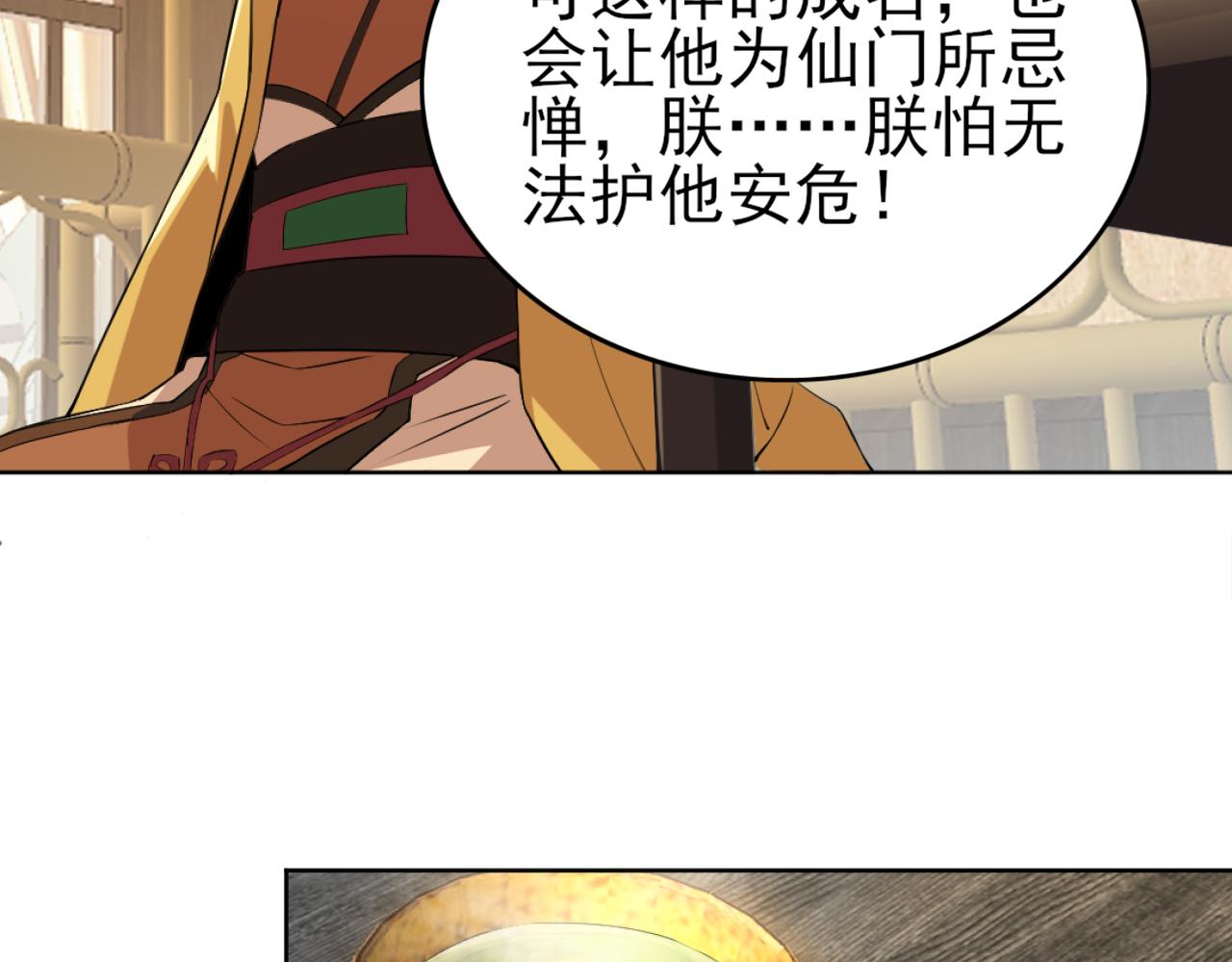 第4话 这就成英雄了？83