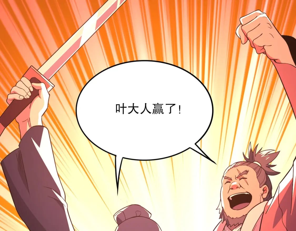 第75话 不鸣则已，一鸣惊人68