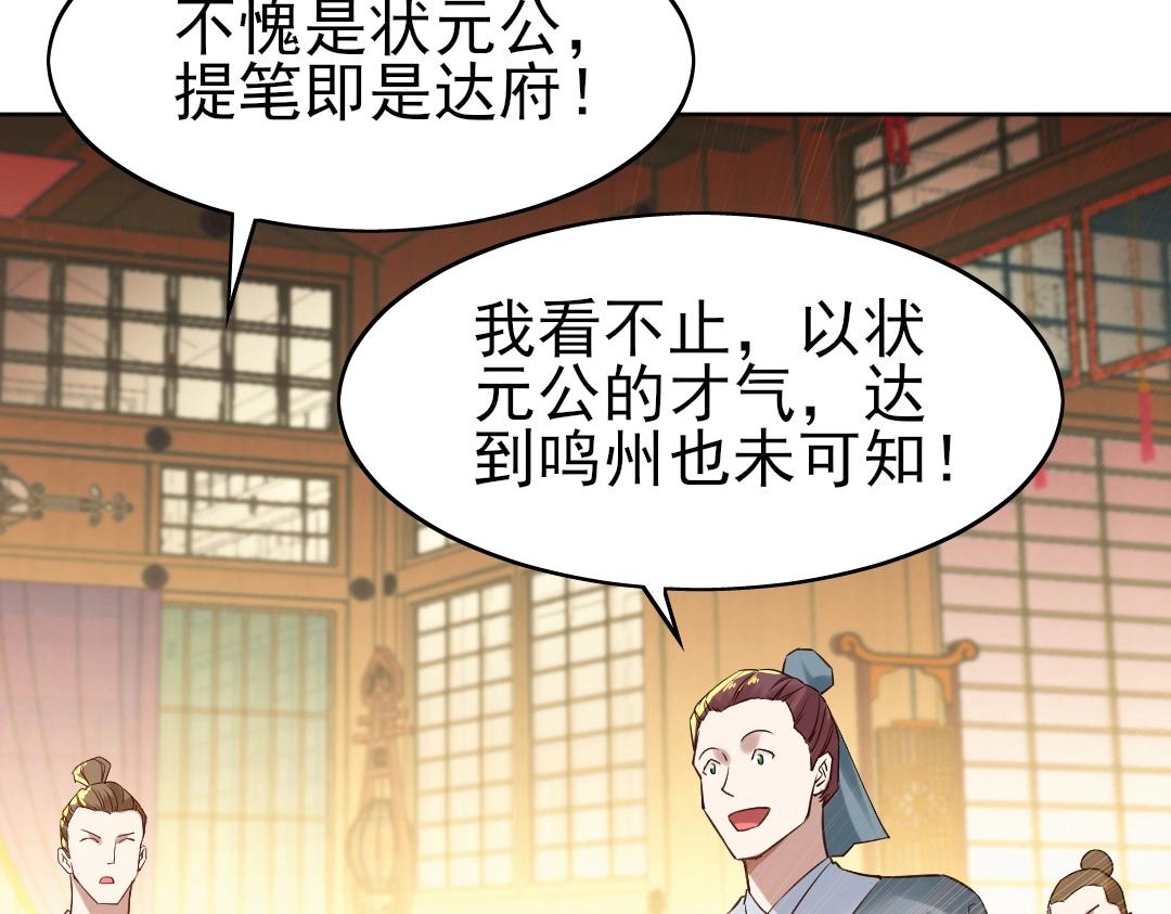 第7话 我站在巨人肩膀上！29