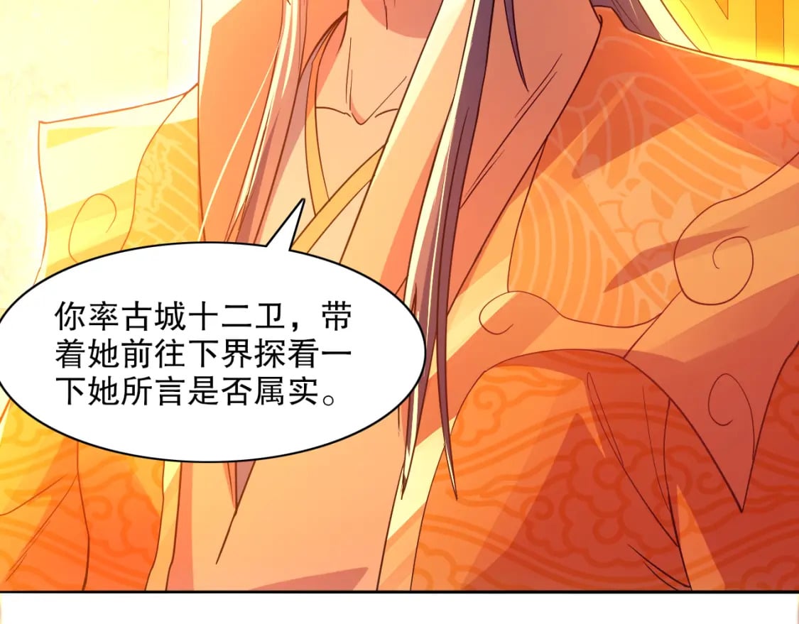 第121话 敢动我的人？我绝对不放过你！33