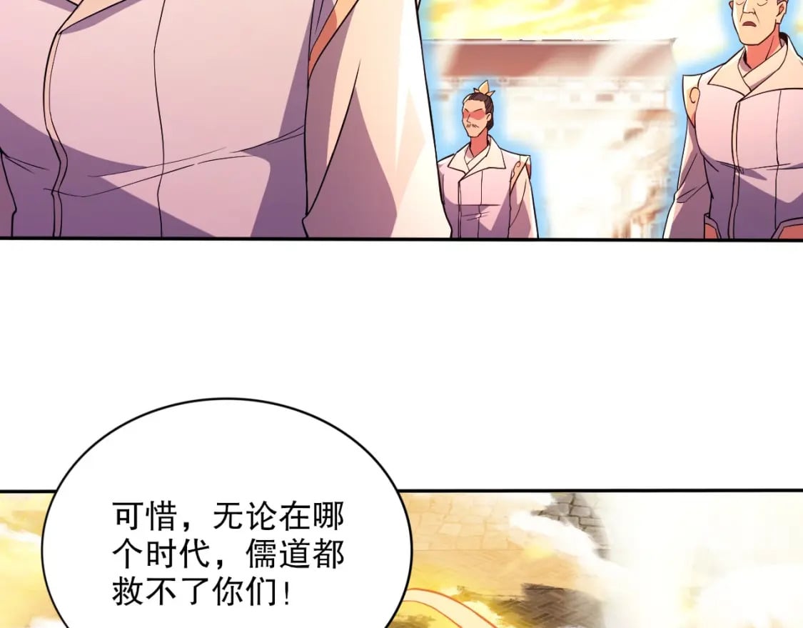 第73话 让你们知道我的厉害！5