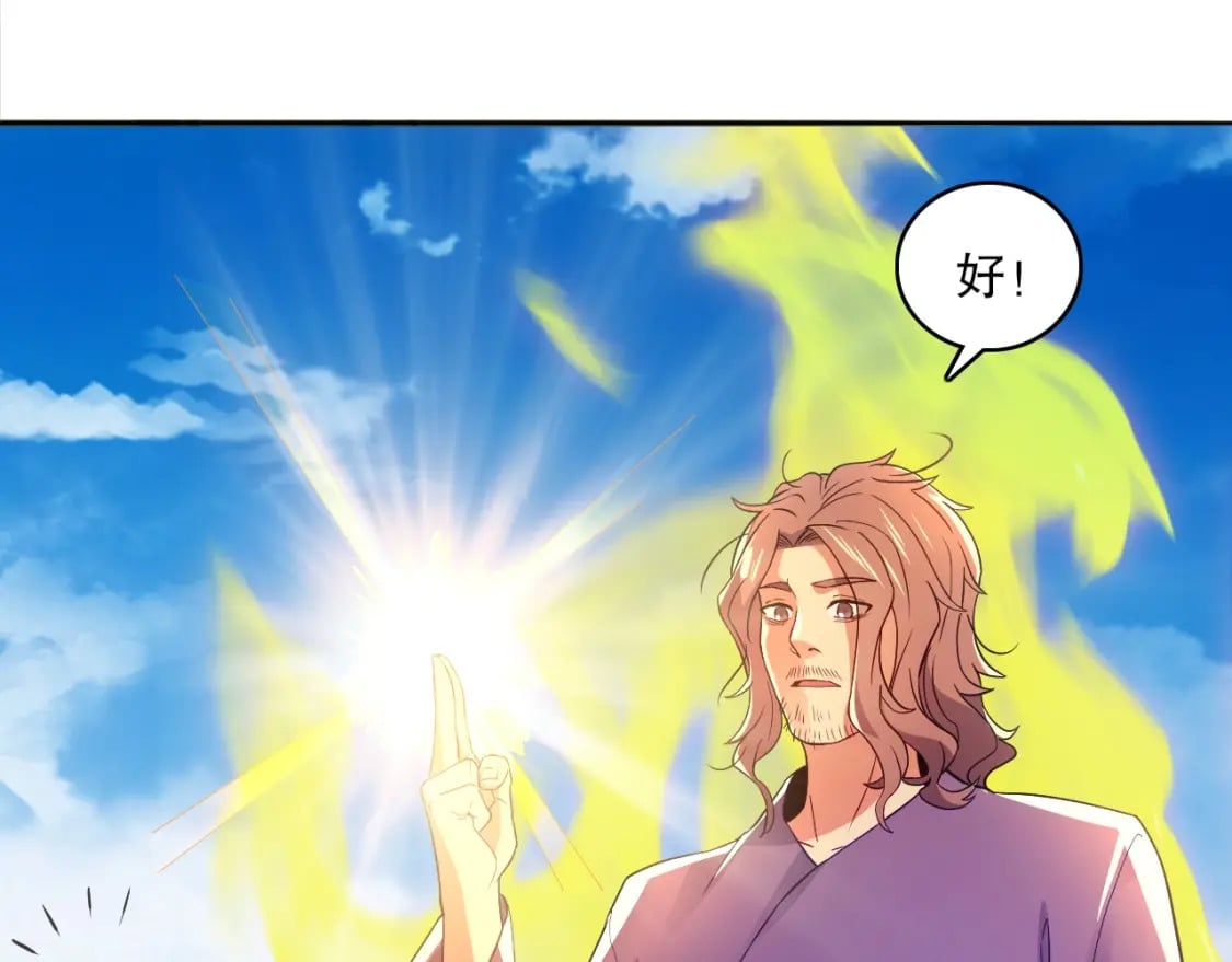 第94话 谁能赐我一死啊！这样下去真要无敌了！7