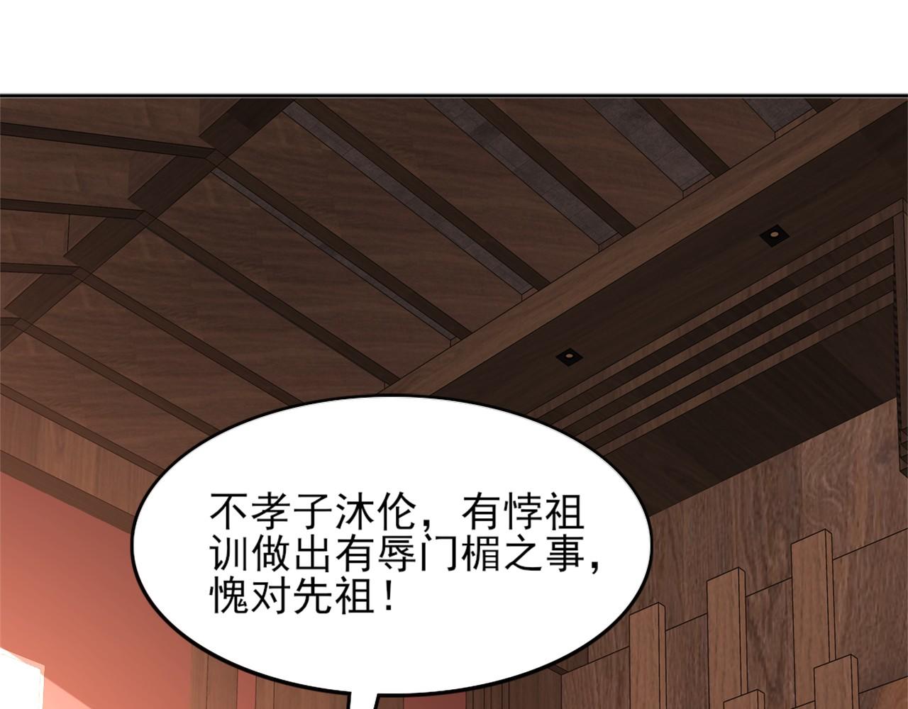 第35话 互不相欠46